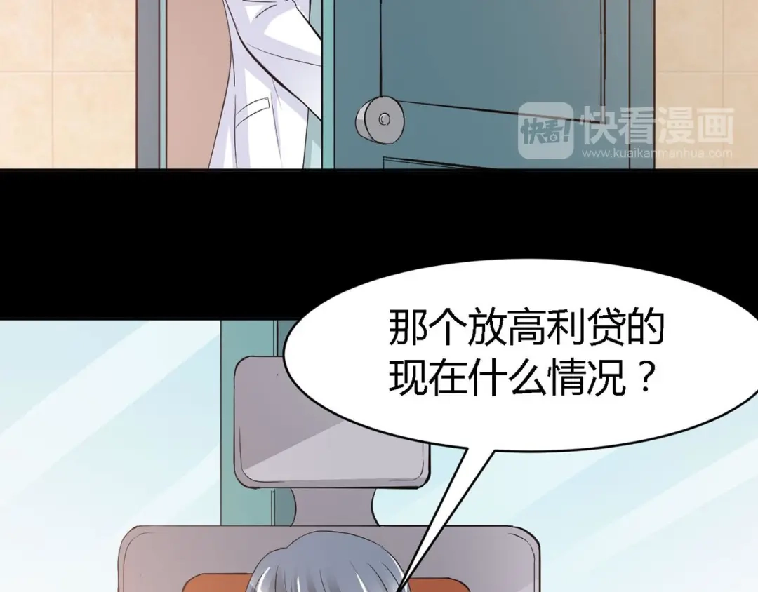 《赤色四叶草》第27话 交换吧！大坏蛋！（上） 第49页