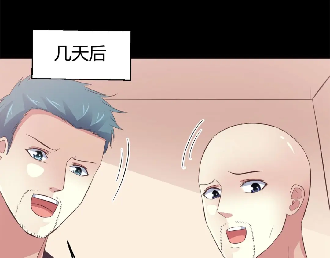 《赤色四叶草》第27话 交换吧！大坏蛋！（上） 第34页