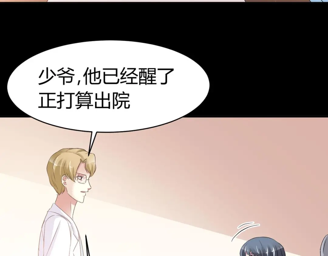 《赤色四叶草》第27话 交换吧！大坏蛋！（上） 第51页