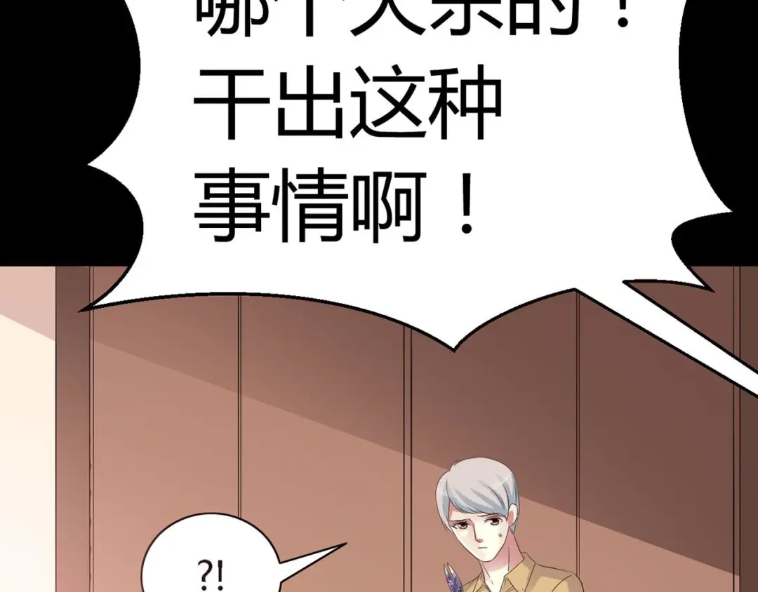 《赤色四叶草》第27话 交换吧！大坏蛋！（上） 第69页