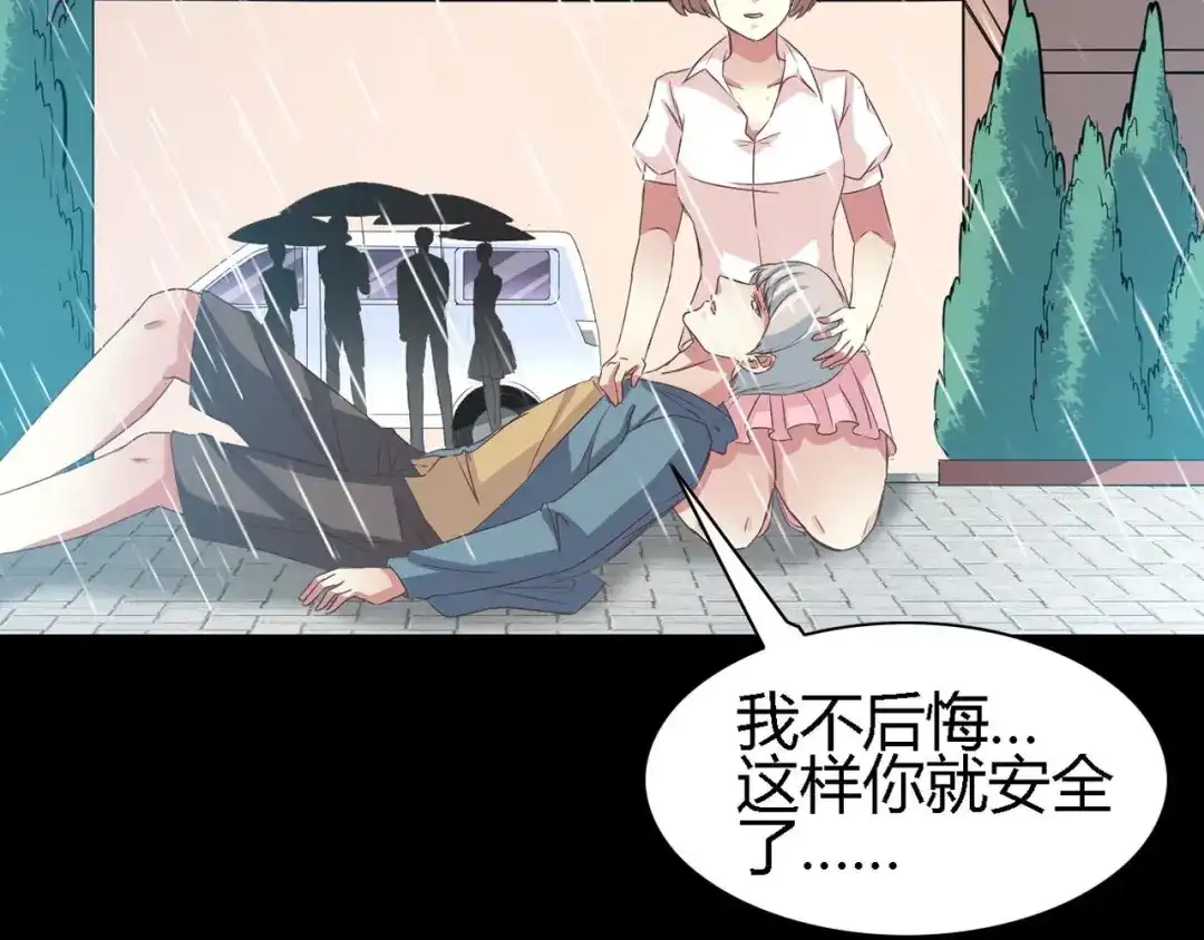 《赤色四叶草》第28话 交换吧！大坏蛋！（中） 第113页