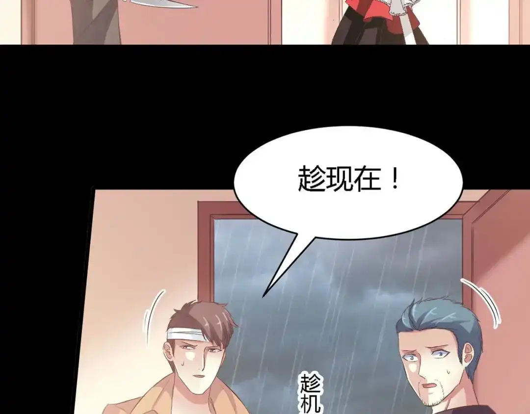 《赤色四叶草》第28话 交换吧！大坏蛋！（中） 第82页