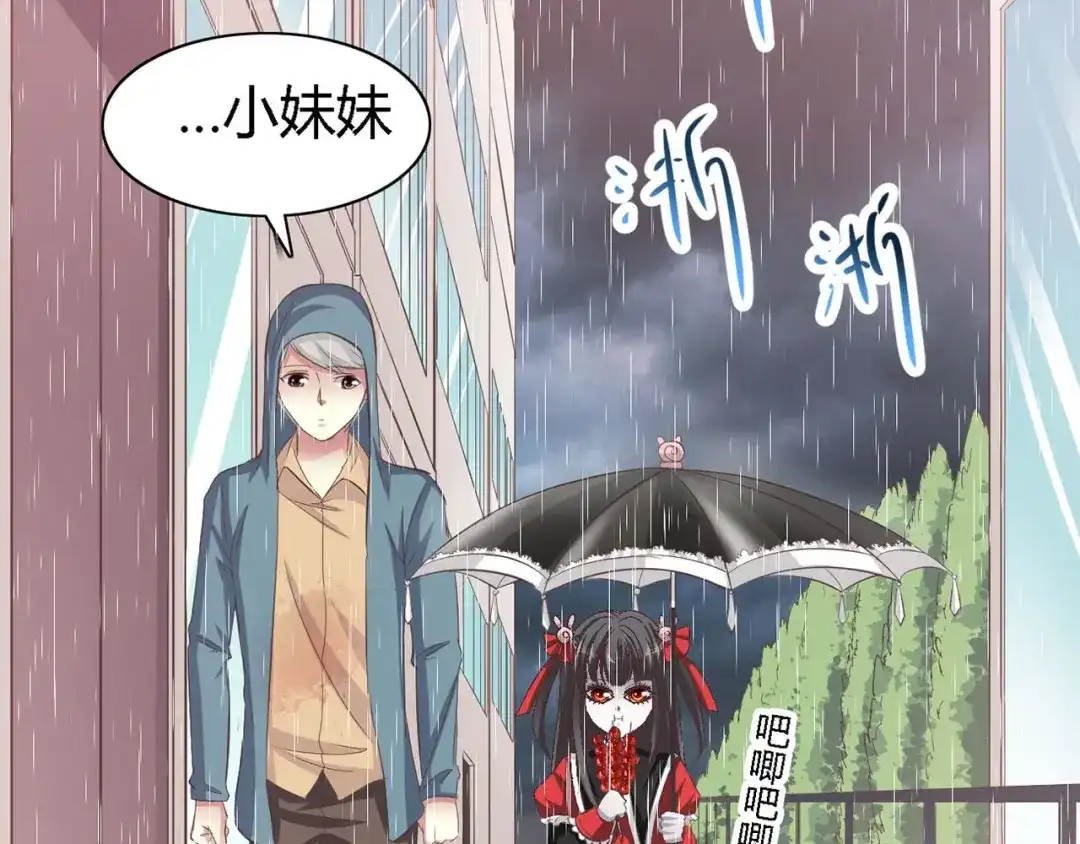 《赤色四叶草》第28话 交换吧！大坏蛋！（中） 第10页