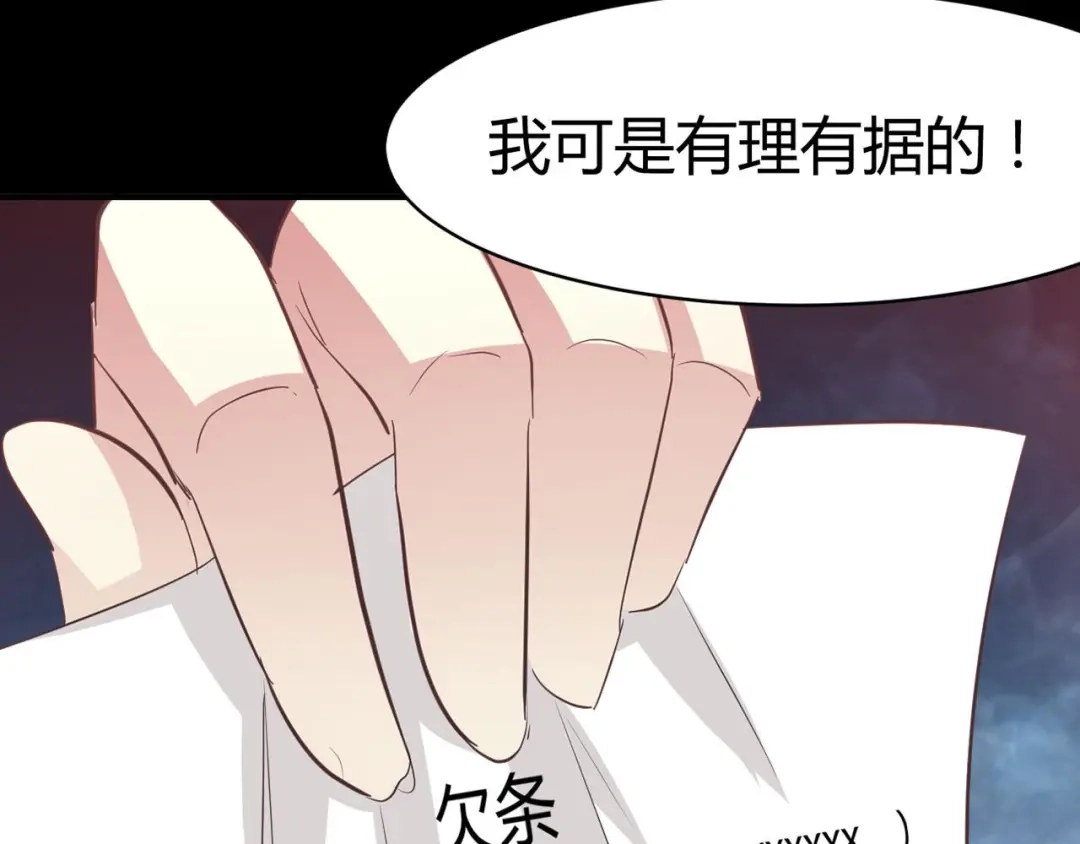 《赤色四叶草》第28话 交换吧！大坏蛋！（中） 第43页