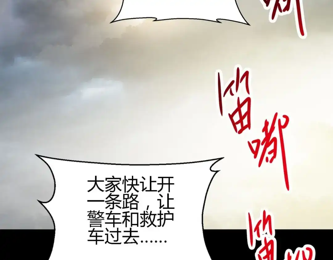 《赤色四叶草》第28话 交换吧！大坏蛋！（中） 第122页