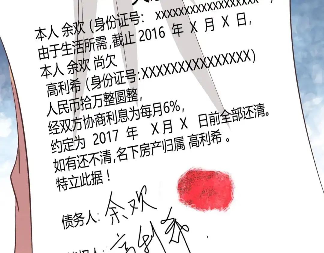 《赤色四叶草》第28话 交换吧！大坏蛋！（中） 第44页