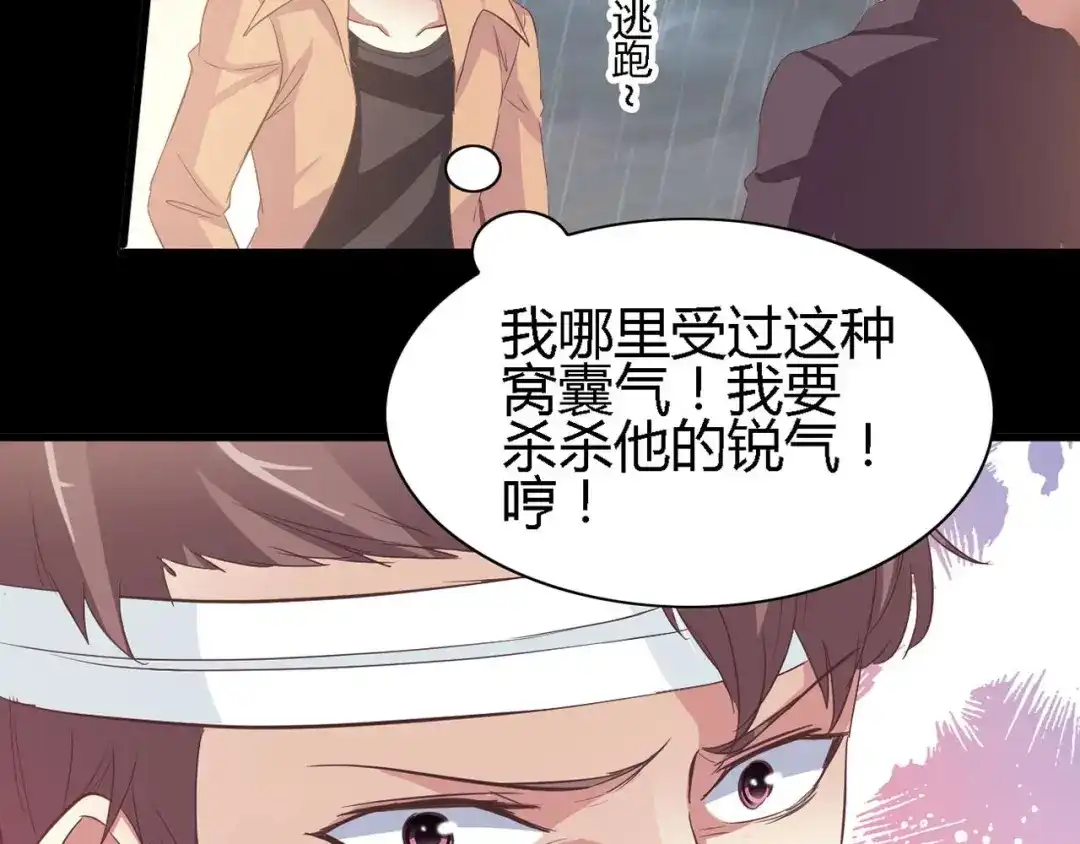 《赤色四叶草》第28话 交换吧！大坏蛋！（中） 第83页