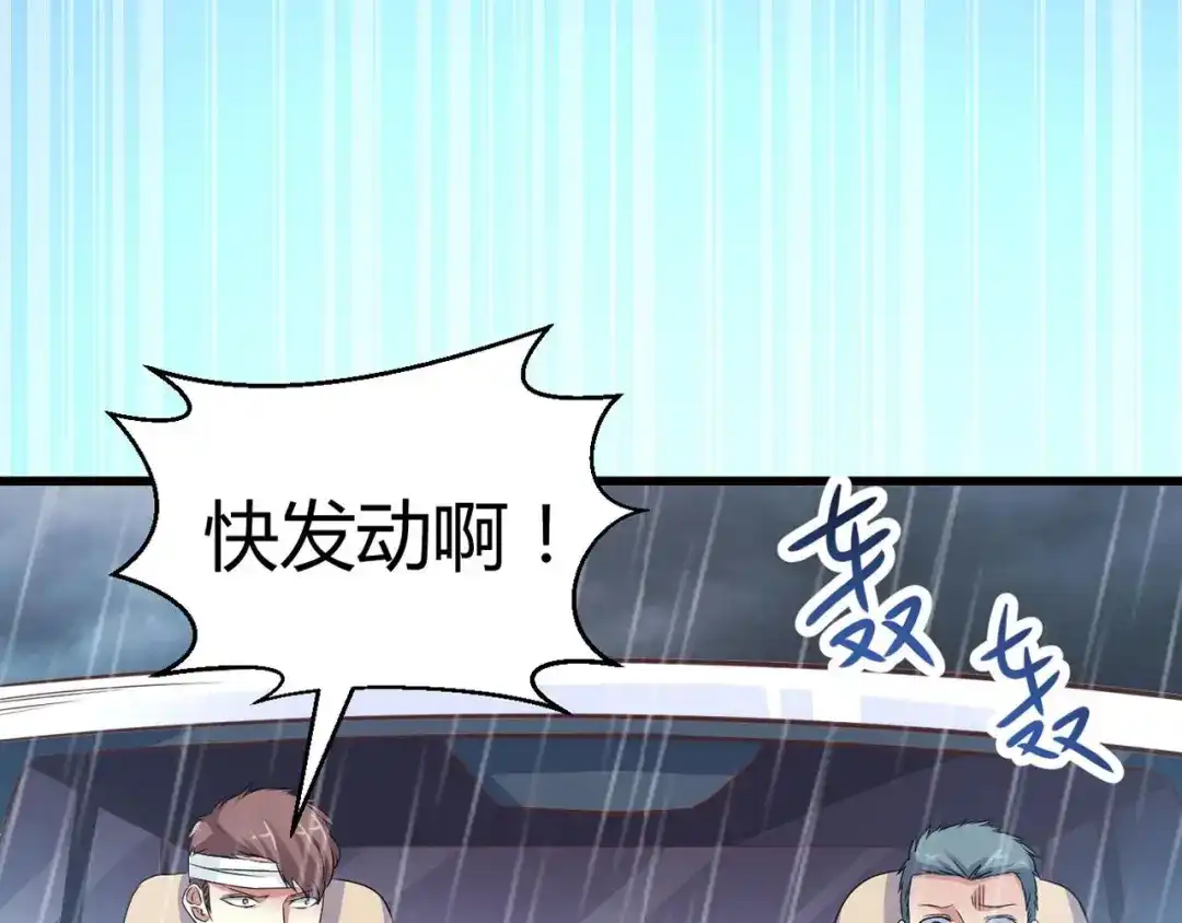 《赤色四叶草》第28话 交换吧！大坏蛋！（中） 第97页