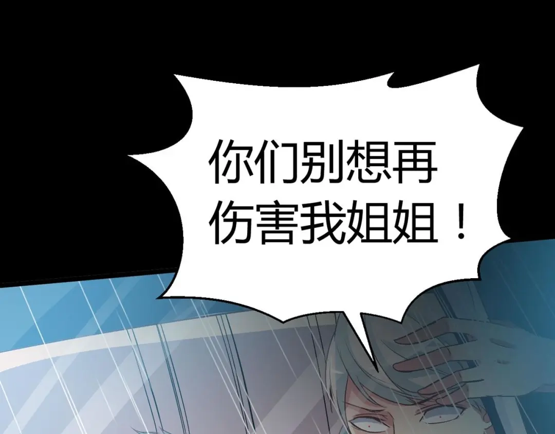 《赤色四叶草》第28话 交换吧！大坏蛋！（中） 第101页