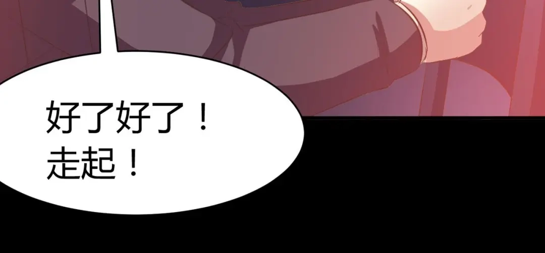 《赤色四叶草》第28话 交换吧！大坏蛋！（中） 第100页