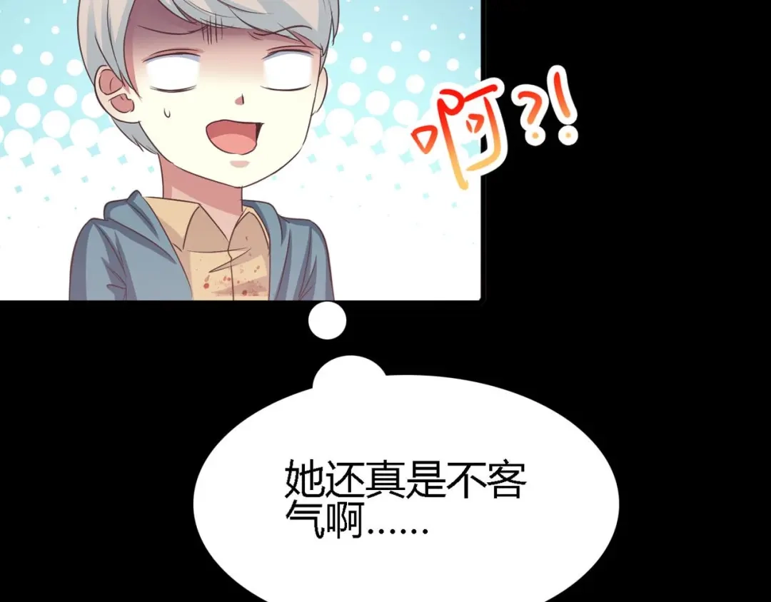 《赤色四叶草》第28话 交换吧！大坏蛋！（中） 第8页