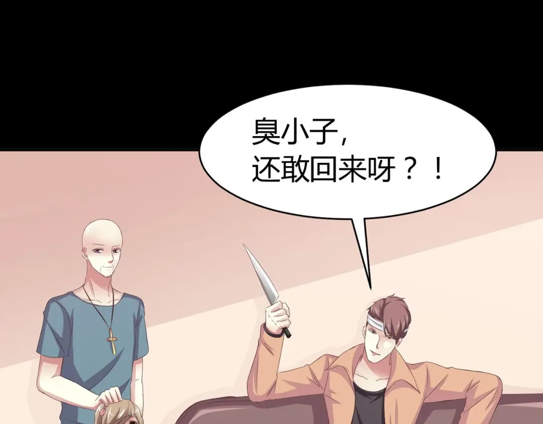《赤色四叶草》第28话 交换吧！大坏蛋！（中） 第35页