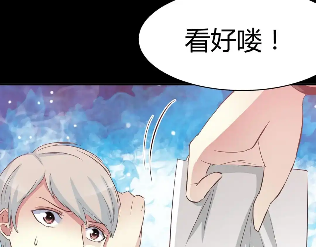 《赤色四叶草》第28话 交换吧！大坏蛋！（中） 第41页