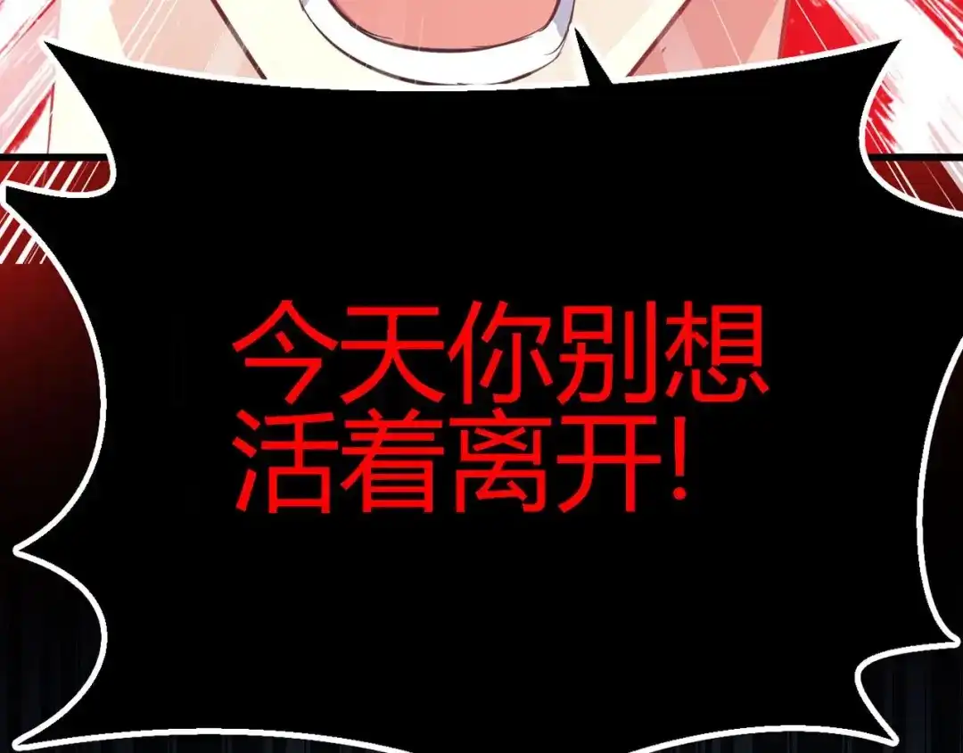《赤色四叶草》第28话 交换吧！大坏蛋！（中） 第94页