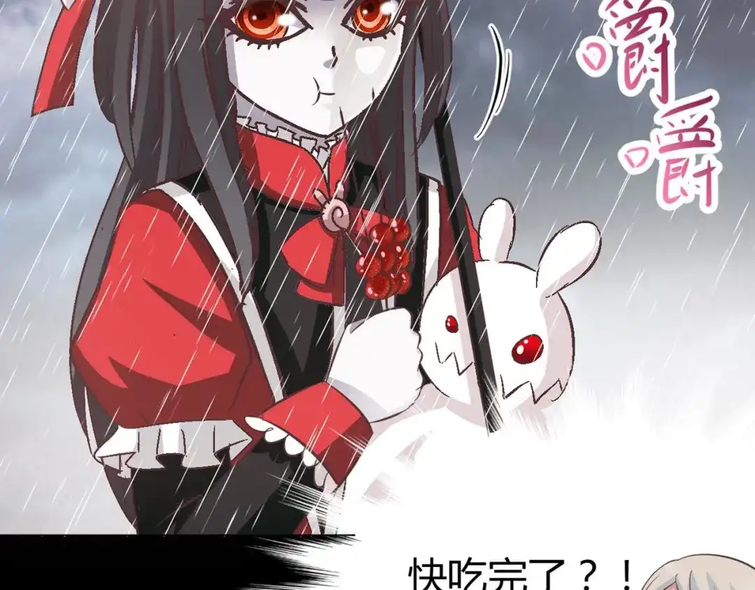 《赤色四叶草》第28话 交换吧！大坏蛋！（中） 第14页