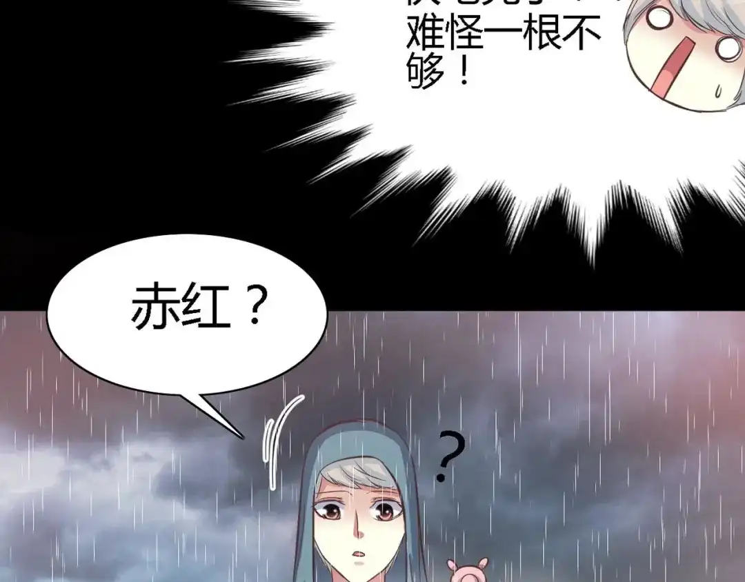 《赤色四叶草》第28话 交换吧！大坏蛋！（中） 第15页