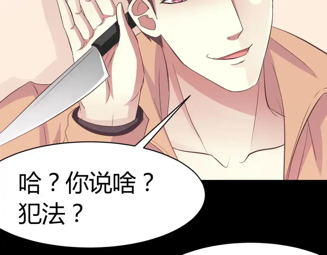 《赤色四叶草》第28话 交换吧！大坏蛋！（中） 第40页