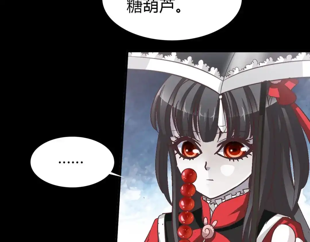 《赤色四叶草》第28话 交换吧！大坏蛋！（中） 第5页