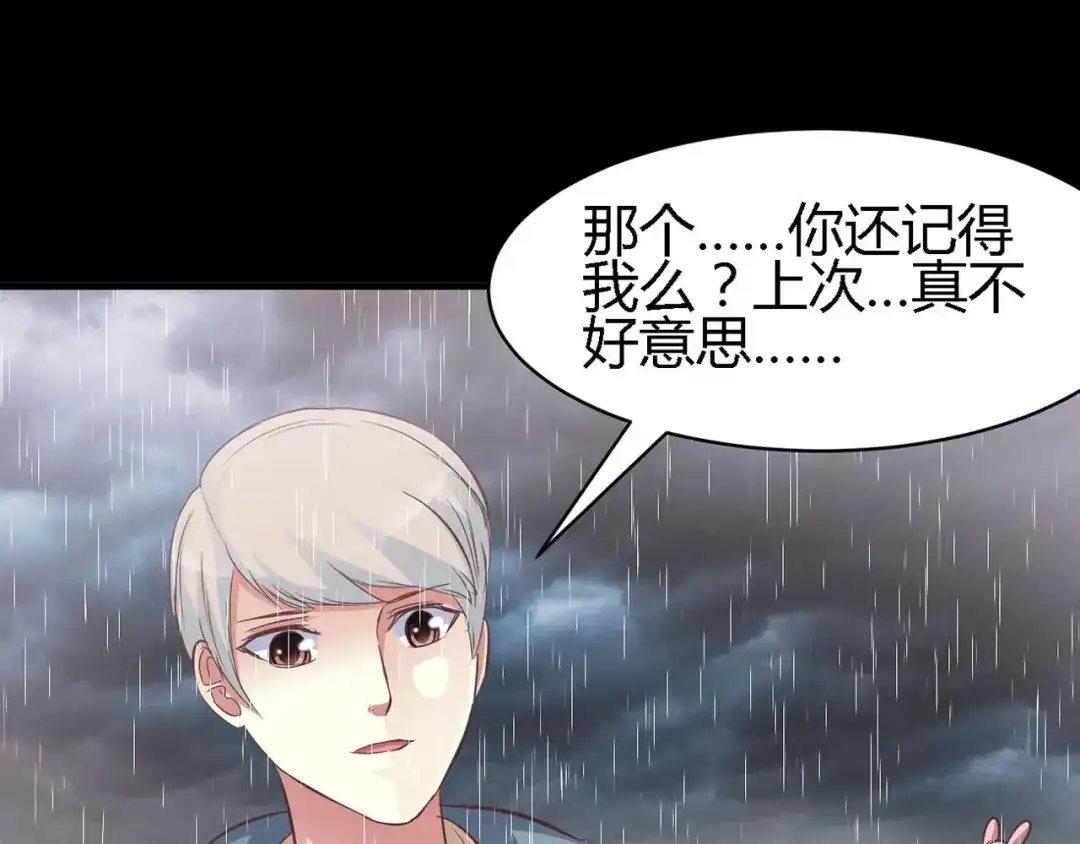 《赤色四叶草》第28话 交换吧！大坏蛋！（中） 第3页