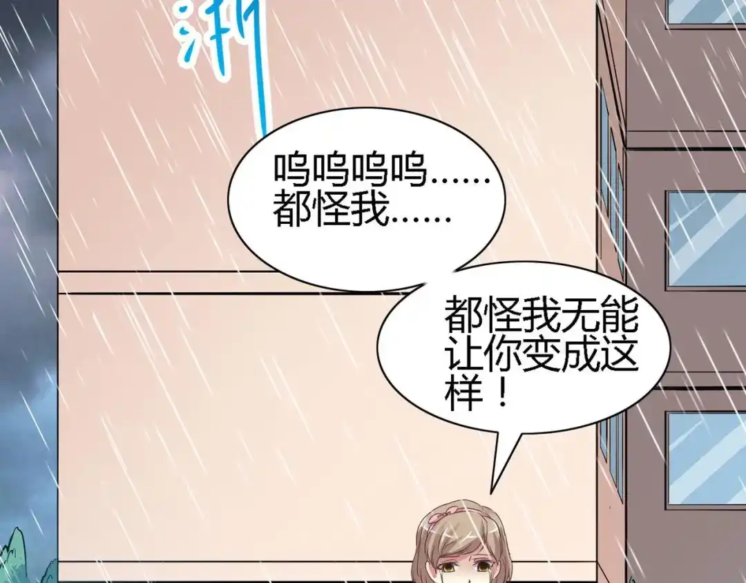 《赤色四叶草》第28话 交换吧！大坏蛋！（中） 第112页
