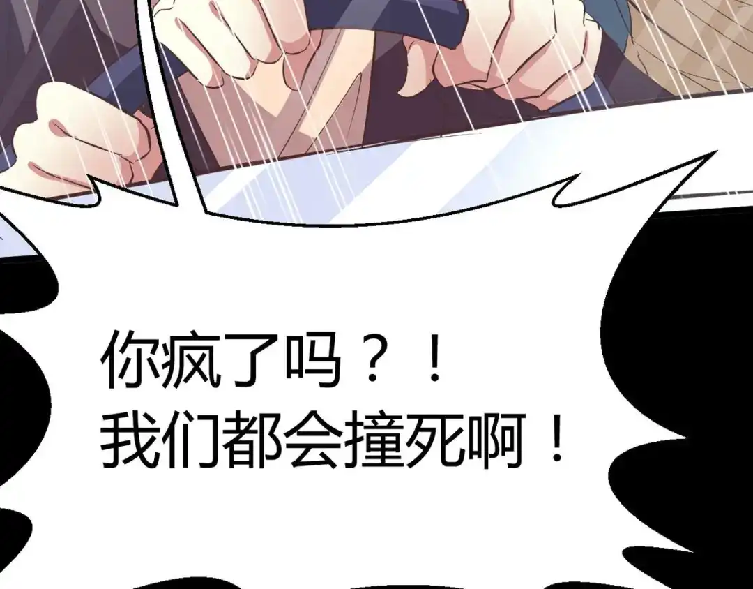 《赤色四叶草》第28话 交换吧！大坏蛋！（中） 第103页