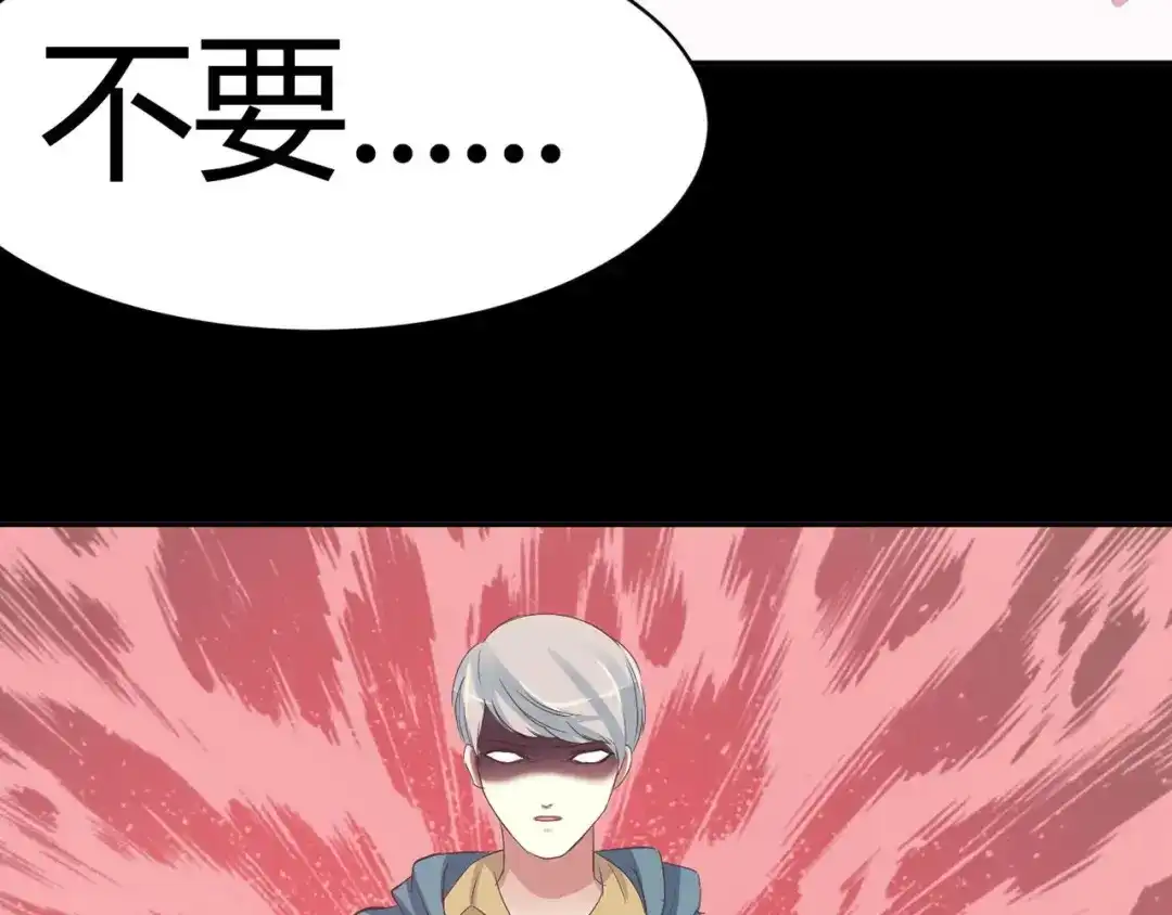 《赤色四叶草》第28话 交换吧！大坏蛋！（中） 第71页