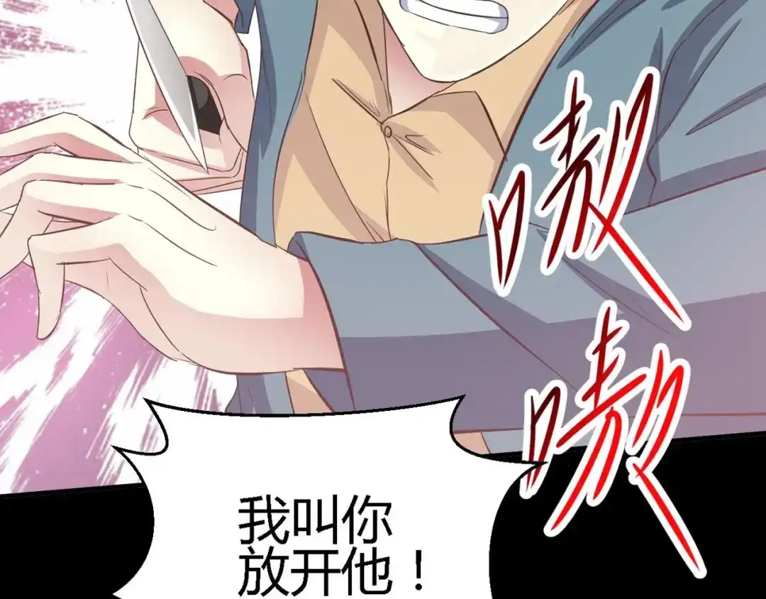 《赤色四叶草》第28话 交换吧！大坏蛋！（中） 第62页