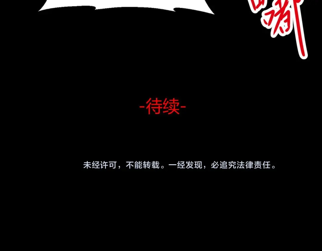 《赤色四叶草》第28话 交换吧！大坏蛋！（中） 第123页