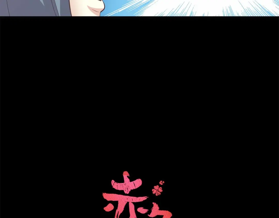《赤色四叶草》第28话 交换吧！大坏蛋！（中） 第26页