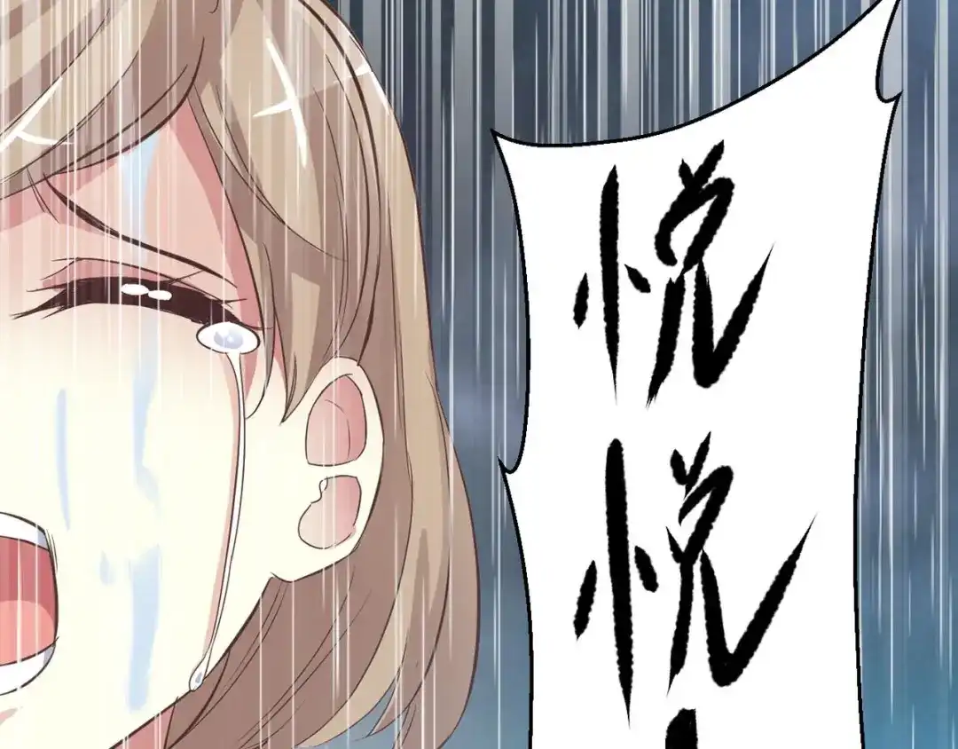 《赤色四叶草》第28话 交换吧！大坏蛋！（中） 第117页