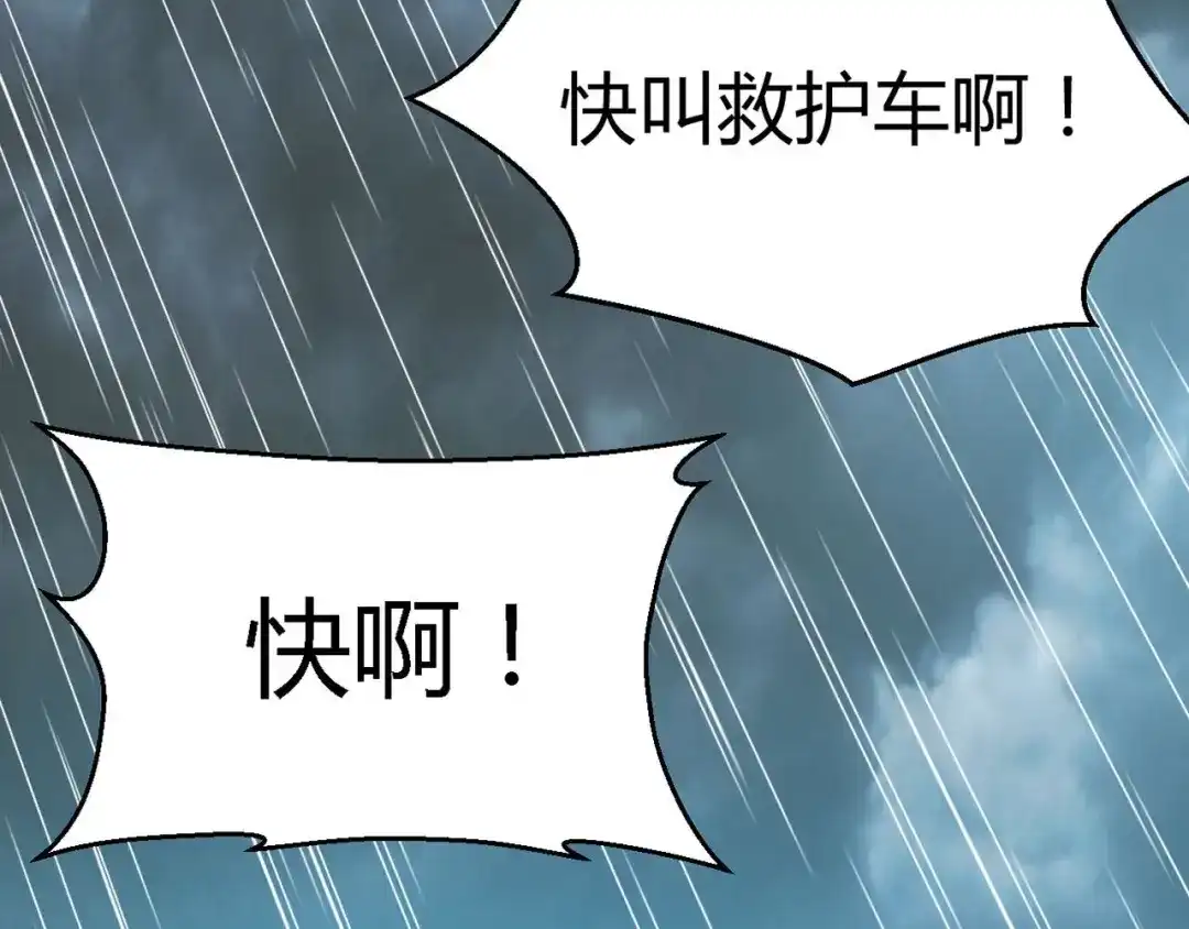 《赤色四叶草》第28话 交换吧！大坏蛋！（中） 第110页