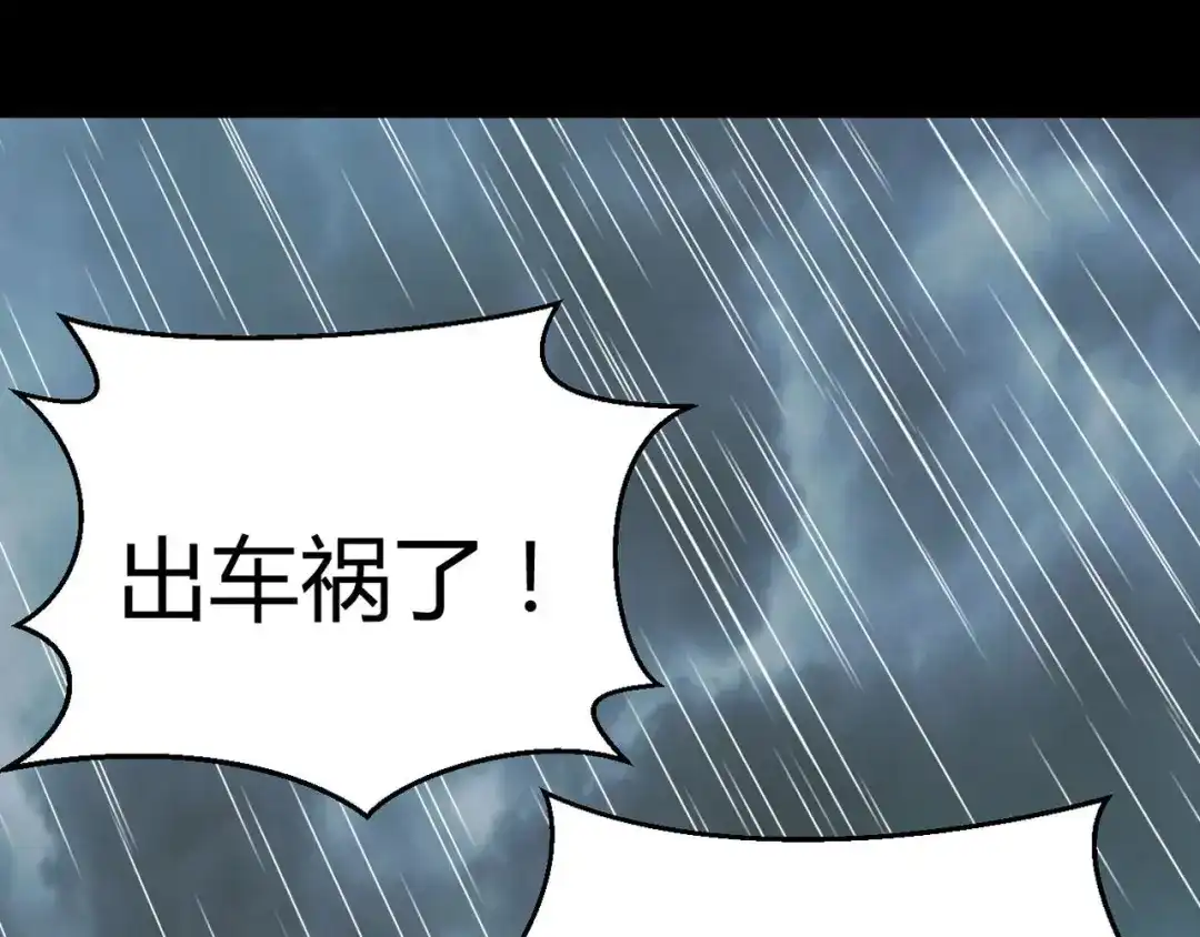 《赤色四叶草》第28话 交换吧！大坏蛋！（中） 第109页