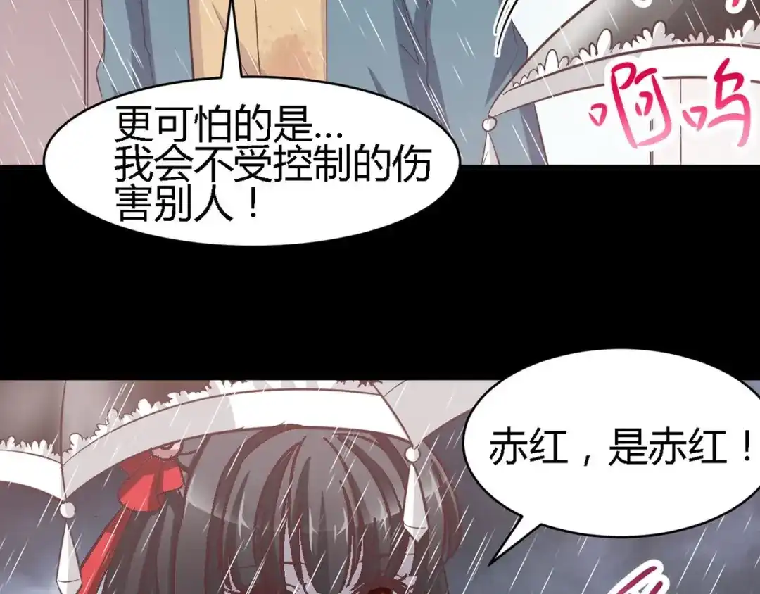 《赤色四叶草》第28话 交换吧！大坏蛋！（中） 第13页