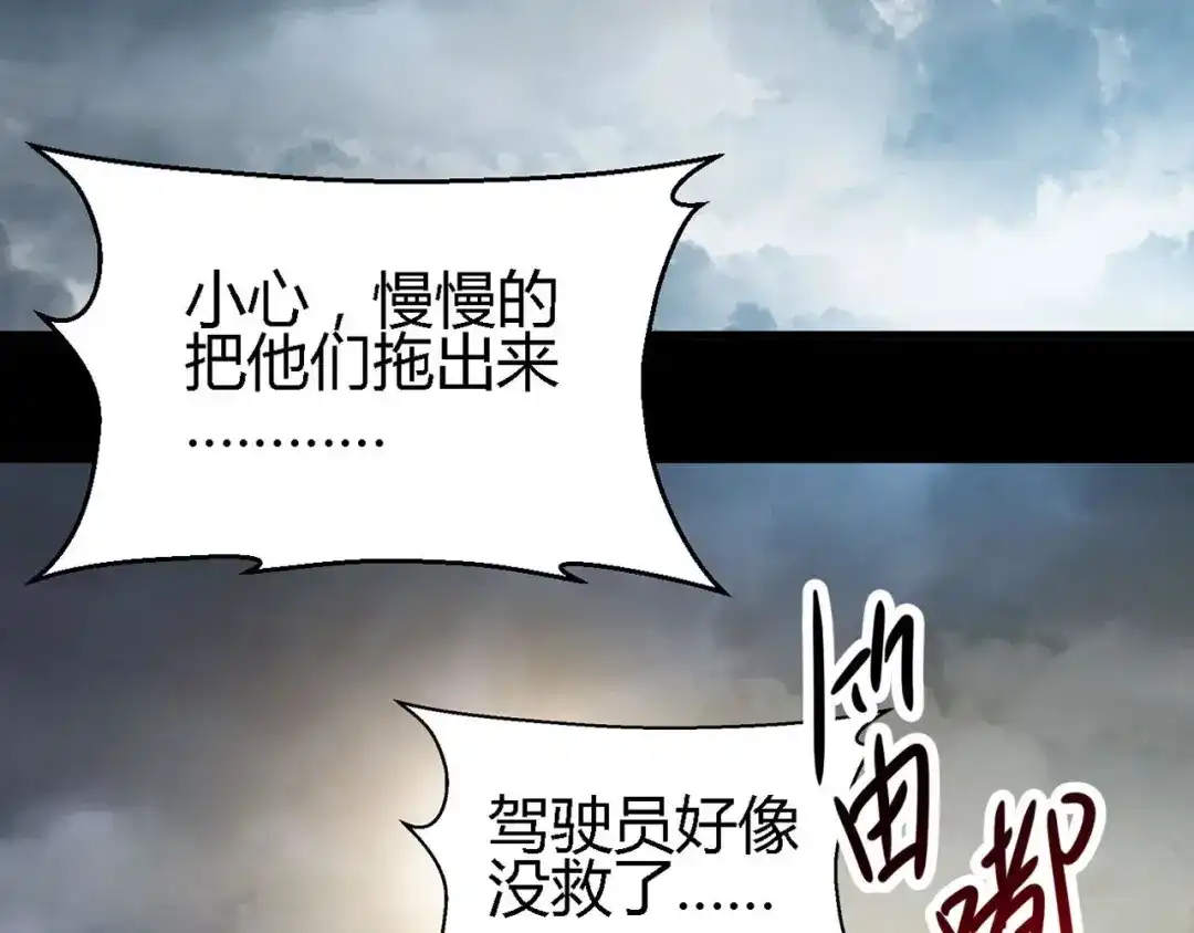 《赤色四叶草》第28话 交换吧！大坏蛋！（中） 第121页