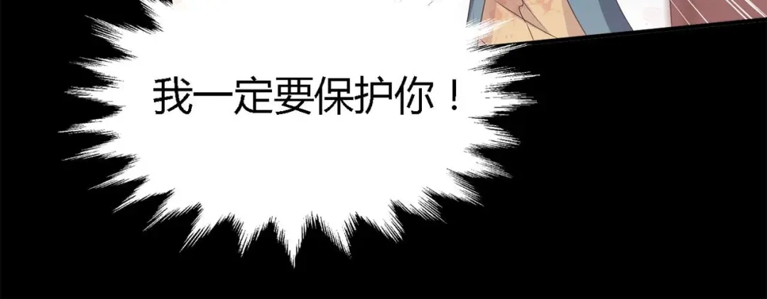 《赤色四叶草》第28话 交换吧！大坏蛋！（中） 第34页