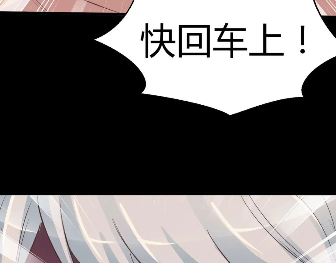 《赤色四叶草》第28话 交换吧！大坏蛋！（中） 第92页