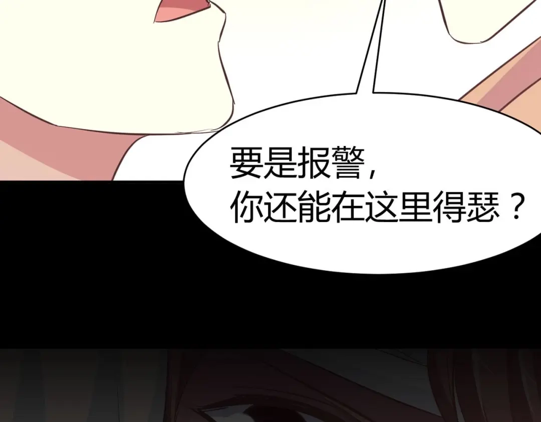 《赤色四叶草》第28话 交换吧！大坏蛋！（中） 第47页