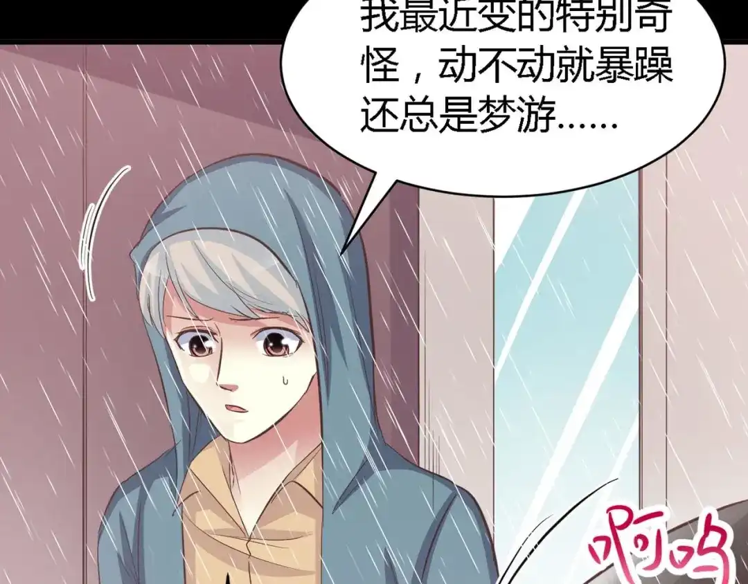 《赤色四叶草》第28话 交换吧！大坏蛋！（中） 第12页