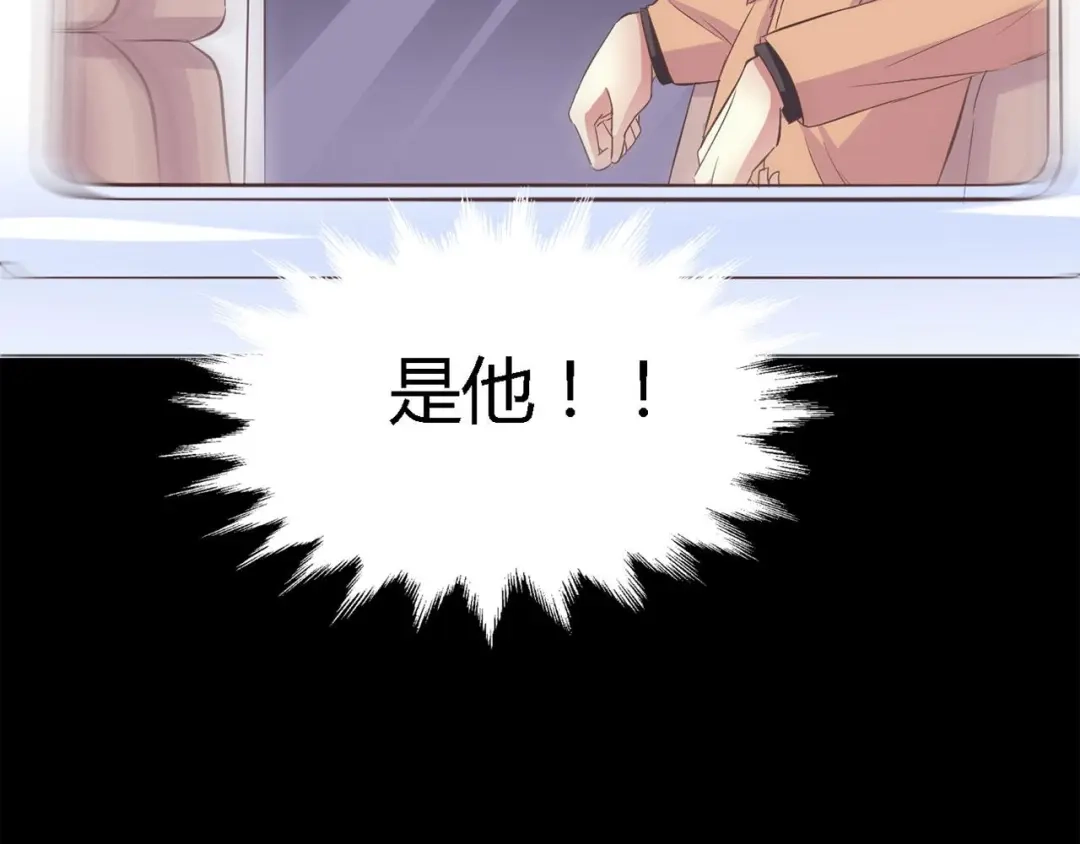 《赤色四叶草》第28话 交换吧！大坏蛋！（中） 第23页