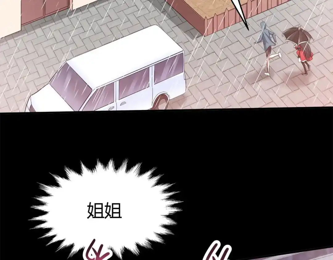 《赤色四叶草》第28话 交换吧！大坏蛋！（中） 第31页