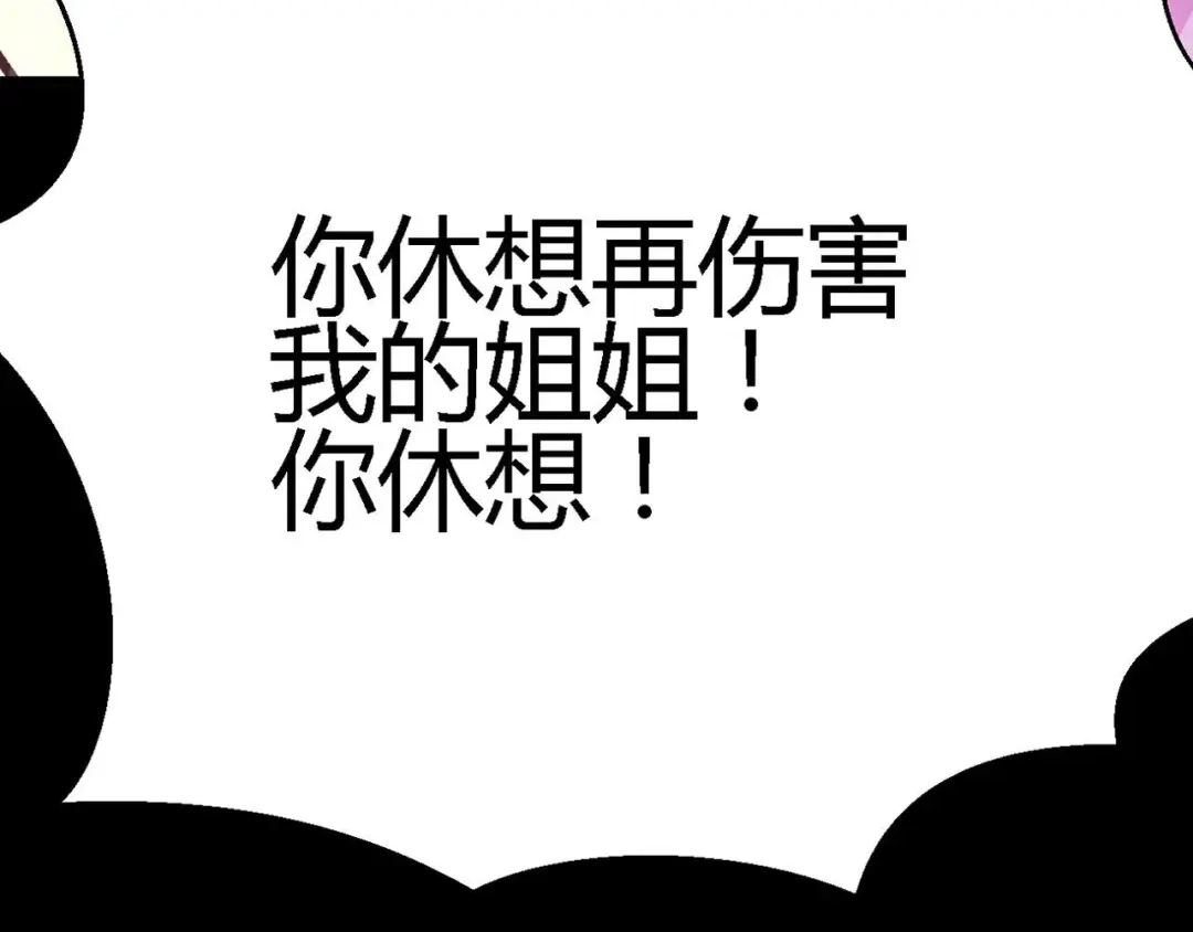 《赤色四叶草》第28话 交换吧！大坏蛋！（中） 第89页
