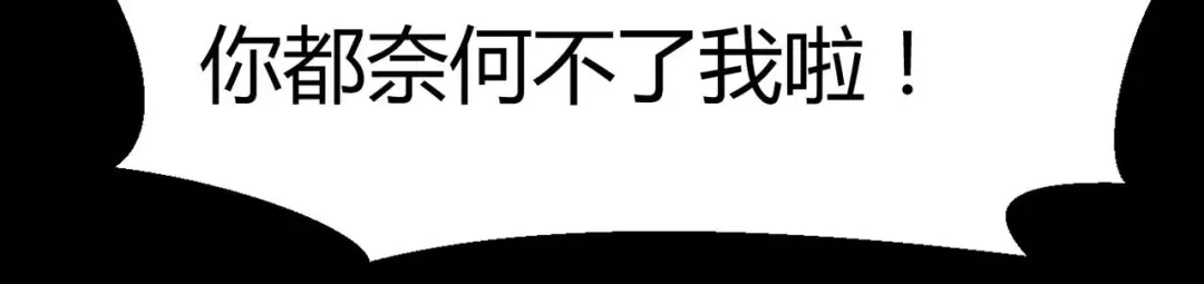 《赤色四叶草》第28话 交换吧！大坏蛋！（中） 第85页