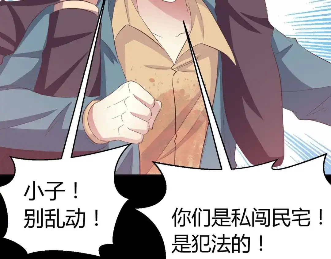 《赤色四叶草》第28话 交换吧！大坏蛋！（中） 第38页