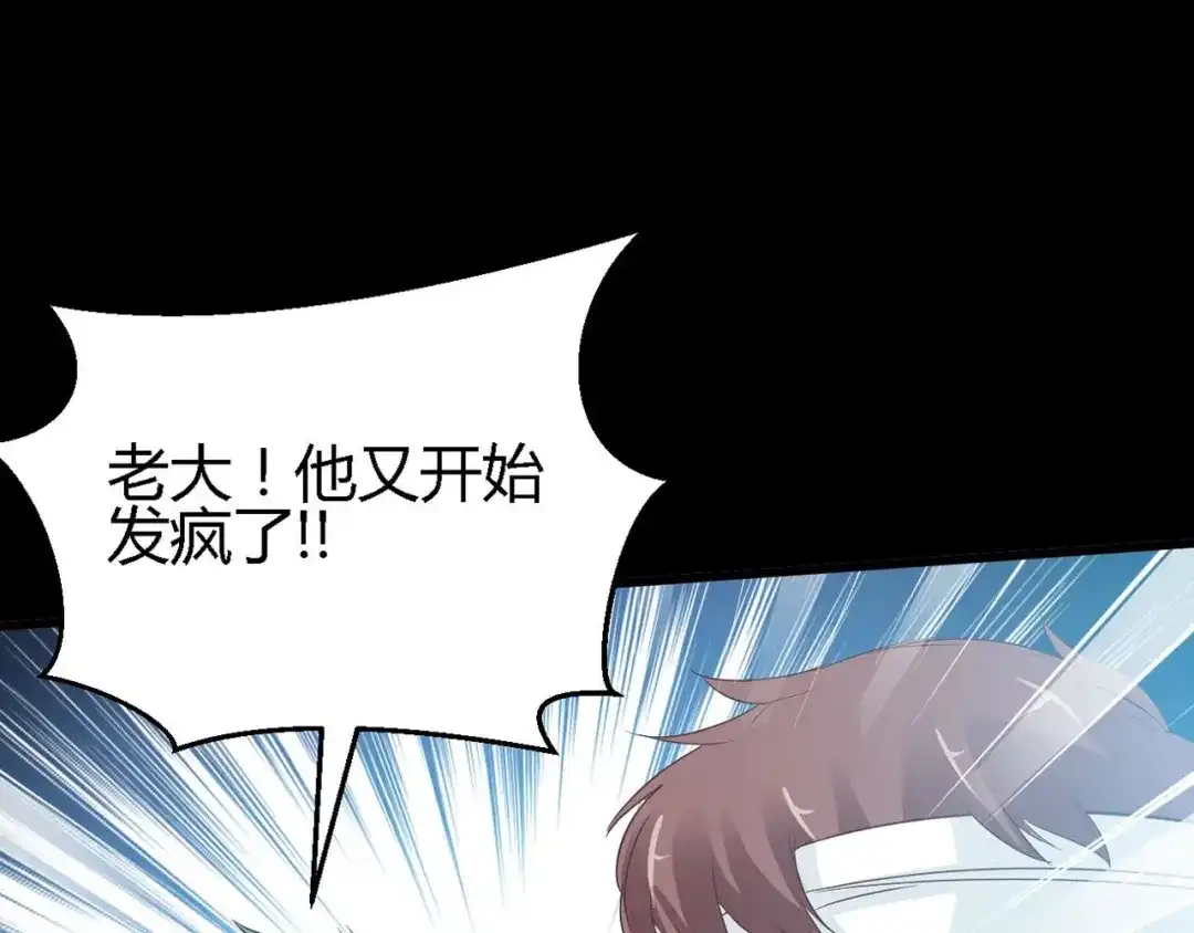 《赤色四叶草》第28话 交换吧！大坏蛋！（中） 第90页