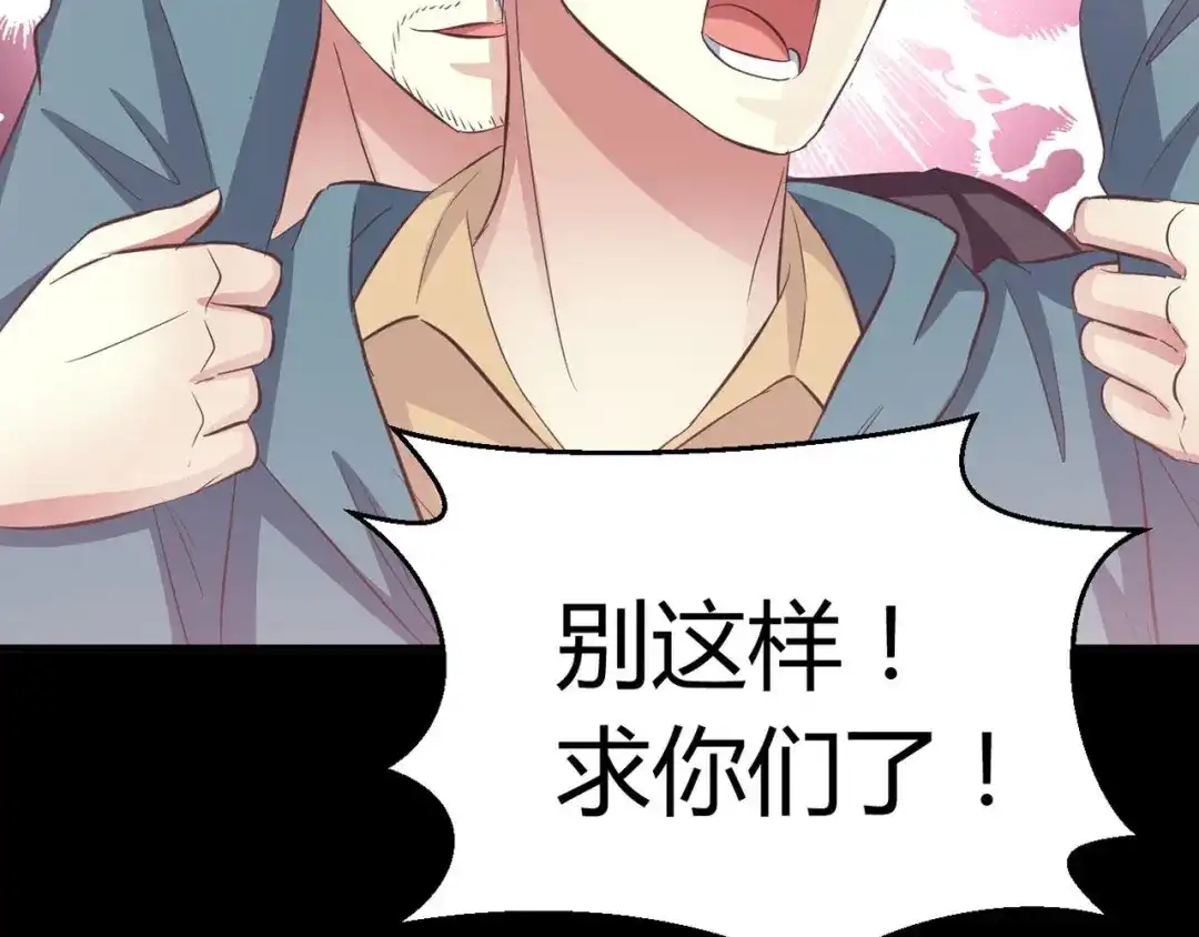 《赤色四叶草》第28话 交换吧！大坏蛋！（中） 第53页