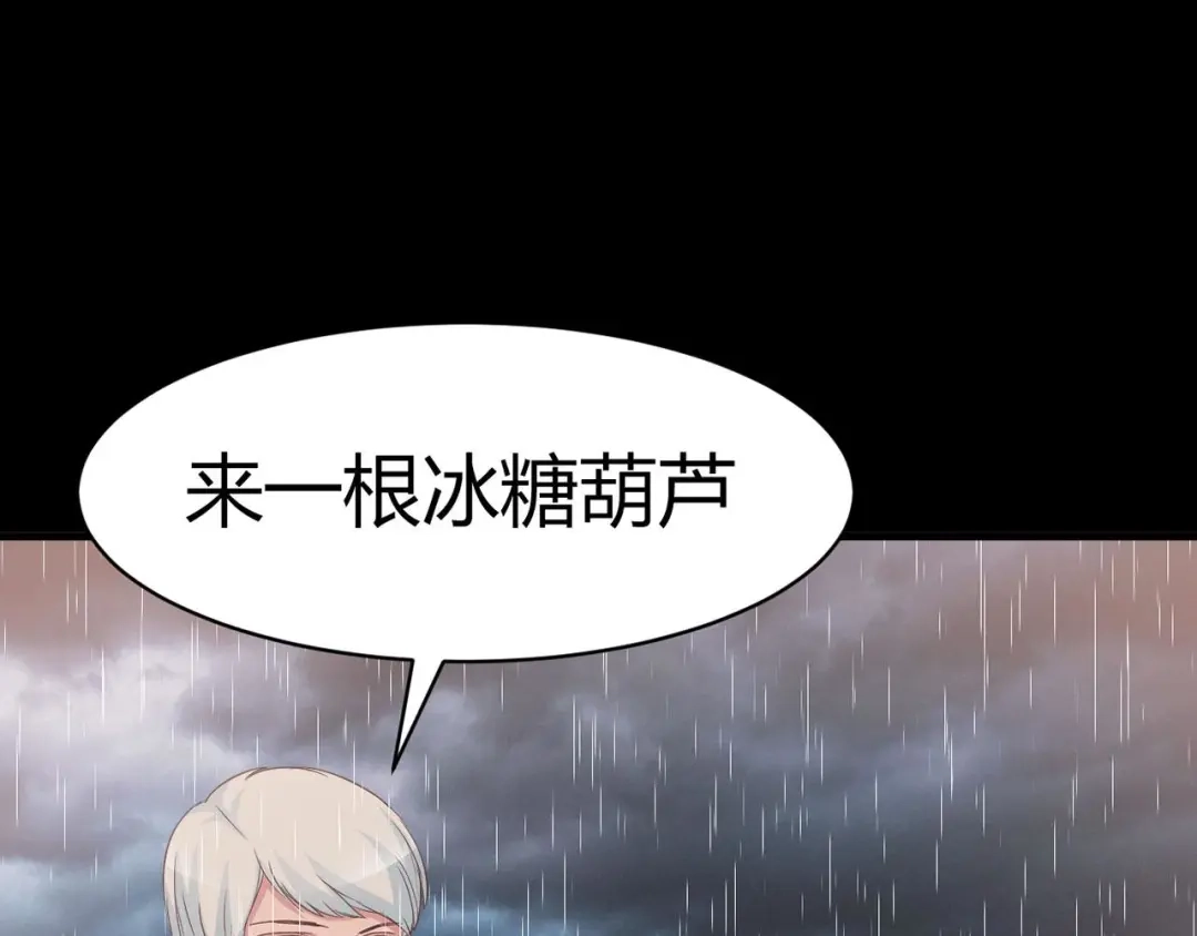 《赤色四叶草》第28话 交换吧！大坏蛋！（中） 第1页