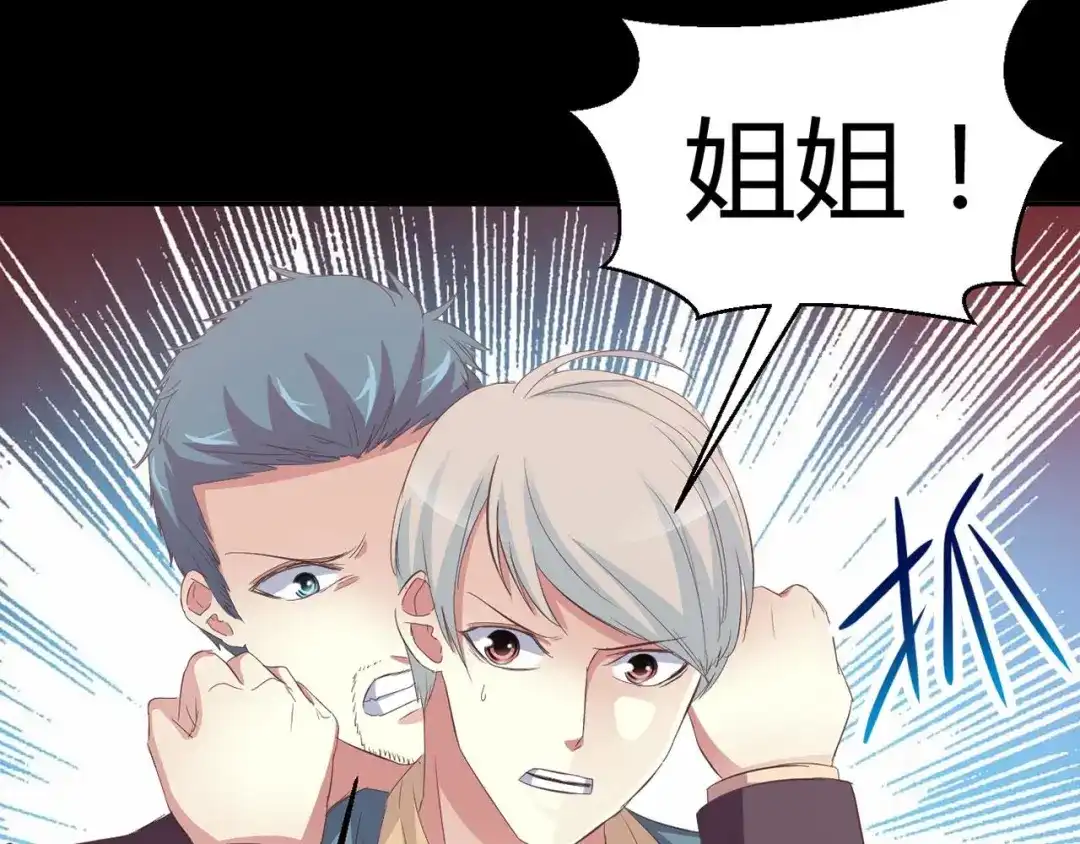 《赤色四叶草》第28话 交换吧！大坏蛋！（中） 第37页