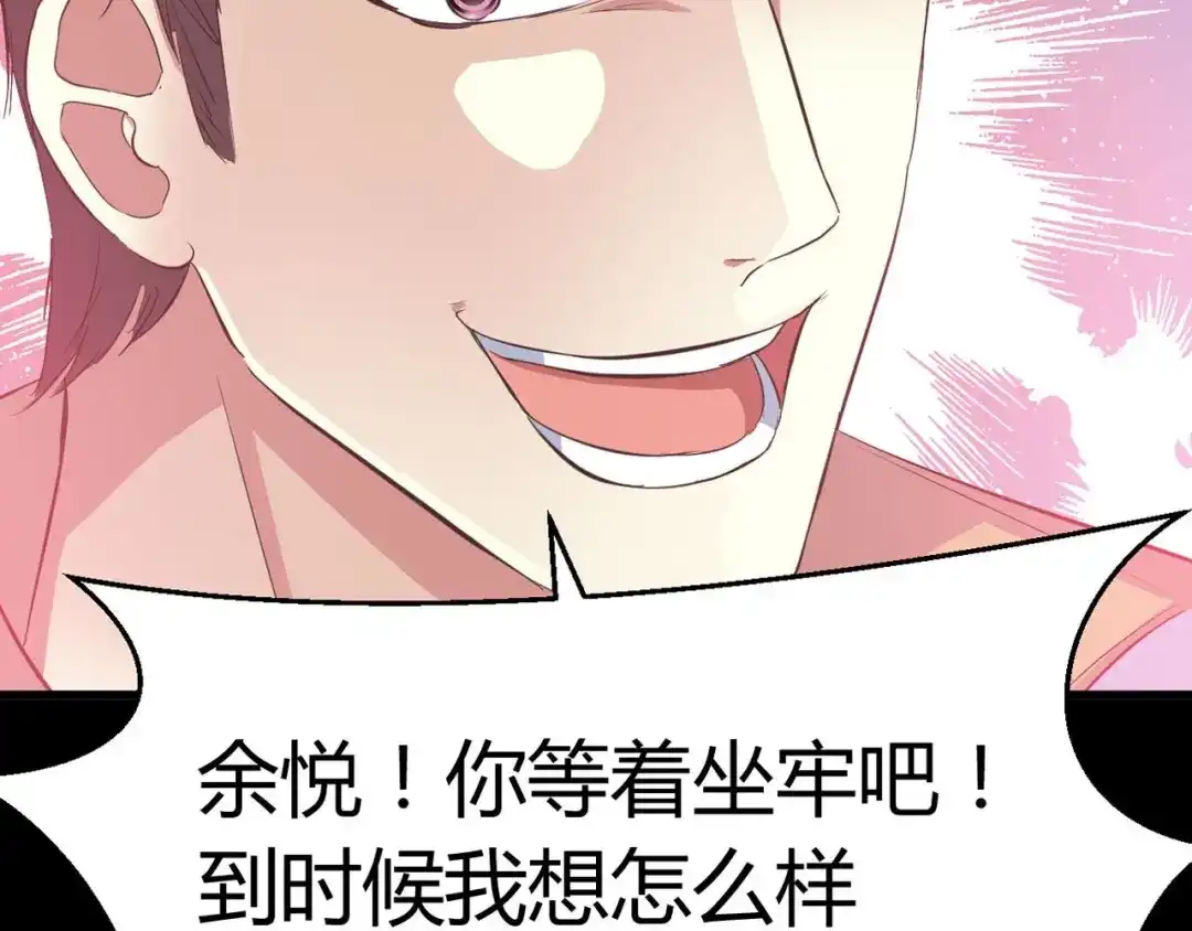 《赤色四叶草》第28话 交换吧！大坏蛋！（中） 第84页