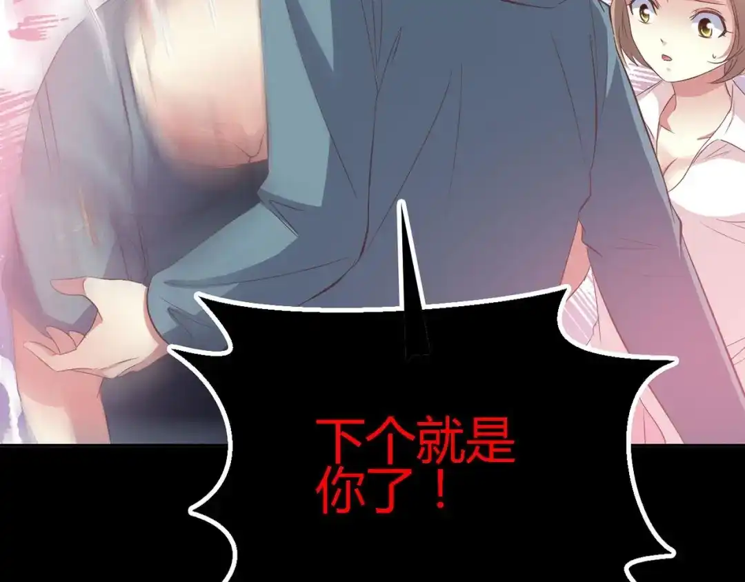 《赤色四叶草》第28话 交换吧！大坏蛋！（中） 第69页