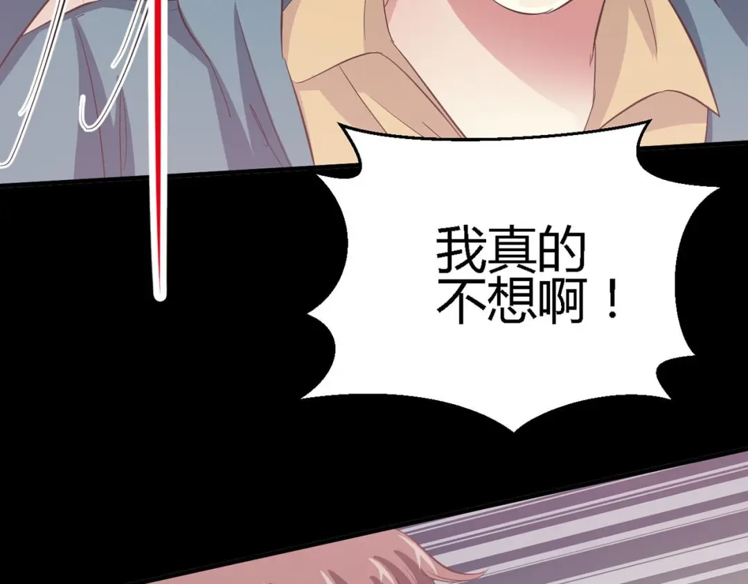 《赤色四叶草》第28话 交换吧！大坏蛋！（中） 第57页